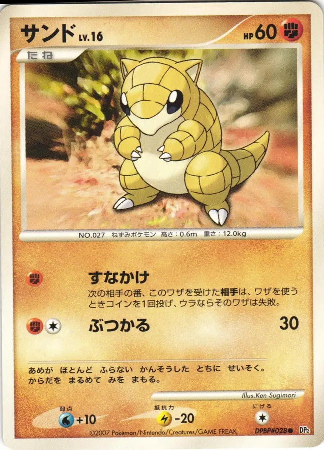 Japanese Secret of the Lakes Sandshrew Pokémon card